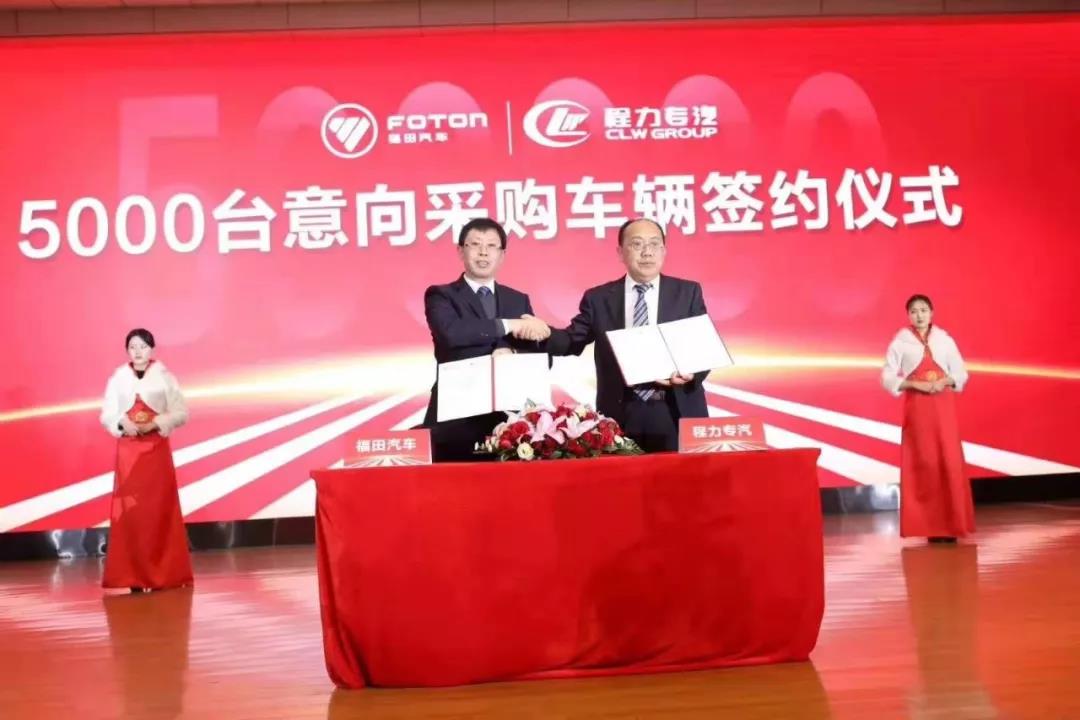 程力汽車集團(tuán)再次發(fā)力，一次性采購5000輛福田底盤！