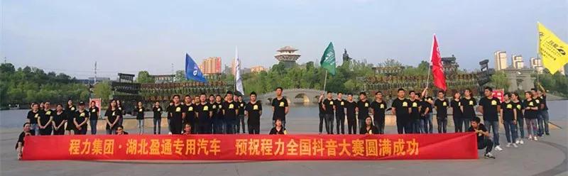 弘揚傳統(tǒng)美德，關(guān)愛兒童成長----首屆“魅力隨州，多彩程力”抖音大賽捐贈公益活動紀(jì)實