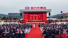 “程力二十年，攜手向未來”慶典表彰大會(huì)