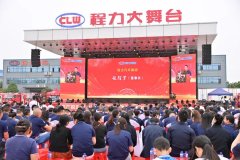 二十周年“燒烤、啤酒、焰火慶典文藝晚會(huì)”