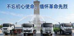 清明祭英烈，薪火永相傳
